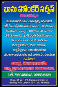 Bhanu Homecare vizag